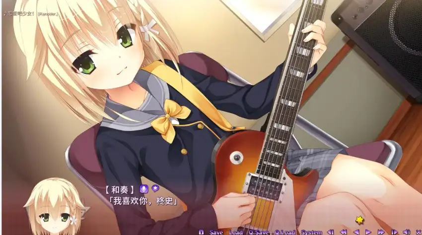 《魔女的夜宴》游戏截图05：户隐和奏剧情CG，音乐室里金发绿眸穿校服的和奏抱着电吉他，对柊史说出我喜欢你